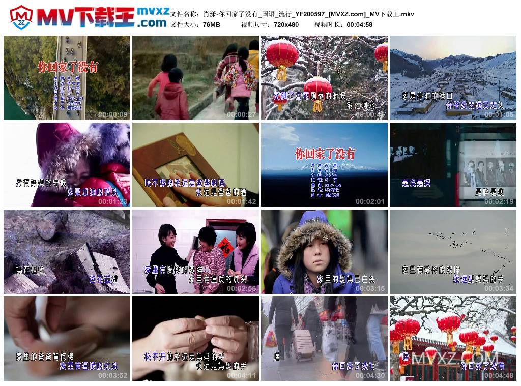 肖潇-你回家了没有_国语_流行_YF200597